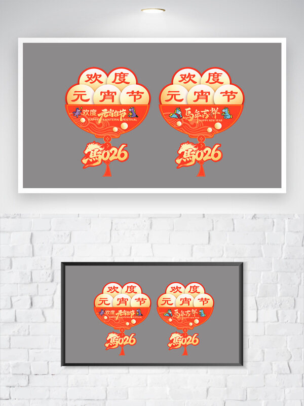 红色喜庆灯笼图案欢度元宵节手举牌