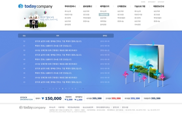 韩国精品网页模板图片图片下载