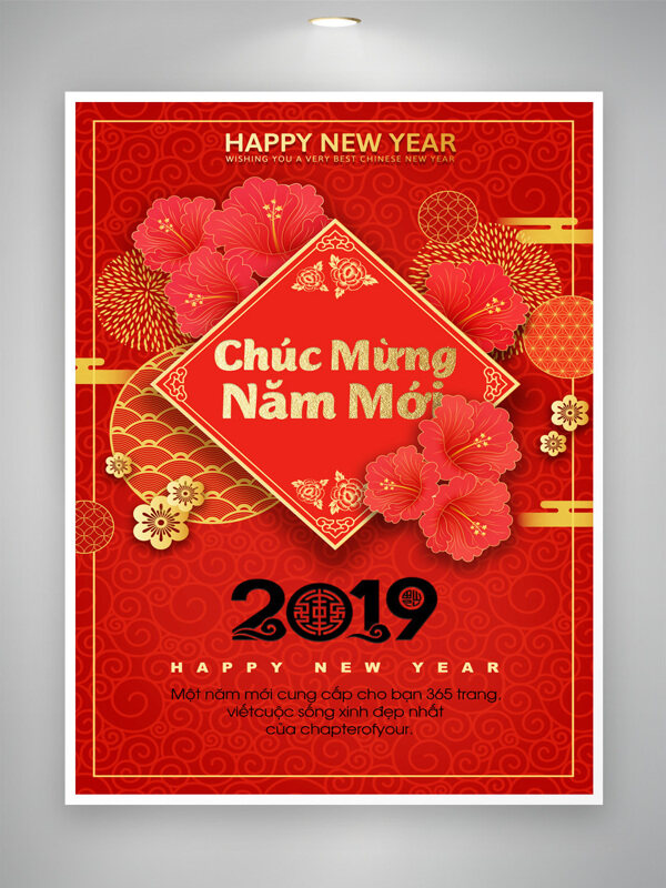 红色喜庆新年快乐吉祥图案花卉装饰节日海报