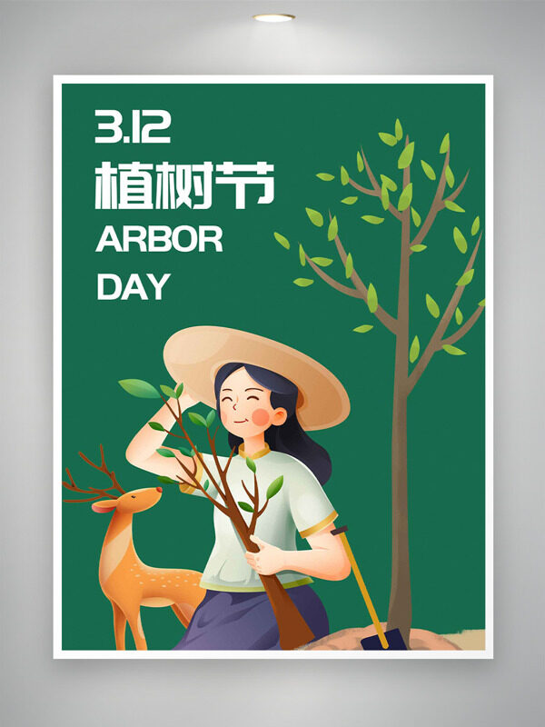 极简绿色背景手绘卡通女生麋鹿植树节海报