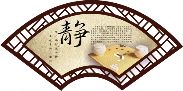 扇形静围棋