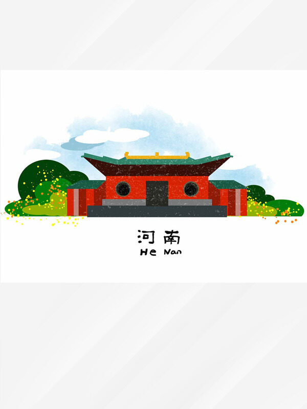 手绘扁平卡通河南地标建筑插画