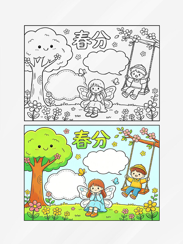 春分节气卡通手抄报线稿模板