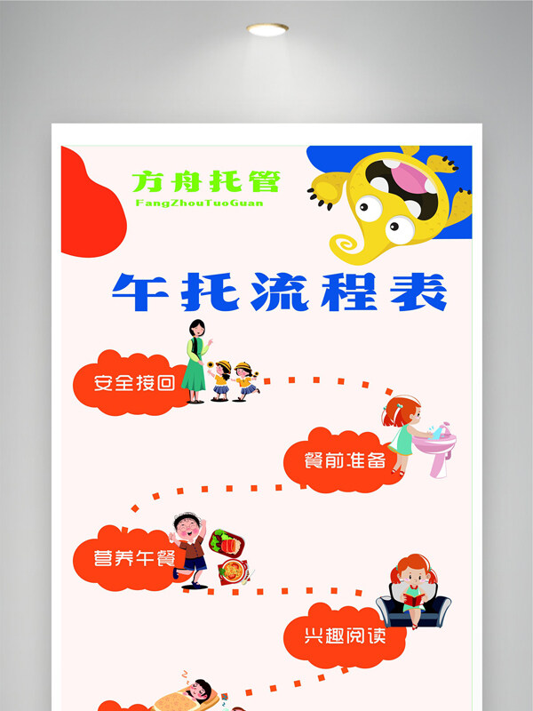 托管