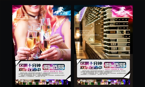 酒吧海报图片