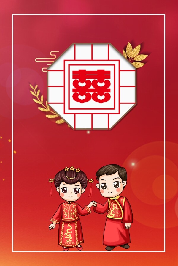 红色喜庆复古中式婚礼婚庆海报背景