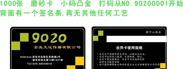 9020企业文化传播有限公司图片