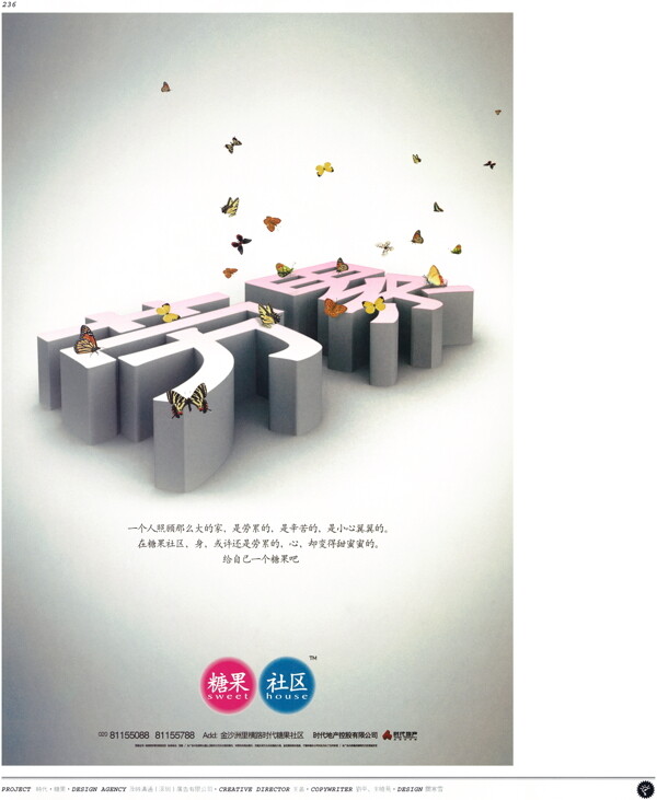 中国房地产广告年鉴第一册创意设计0224