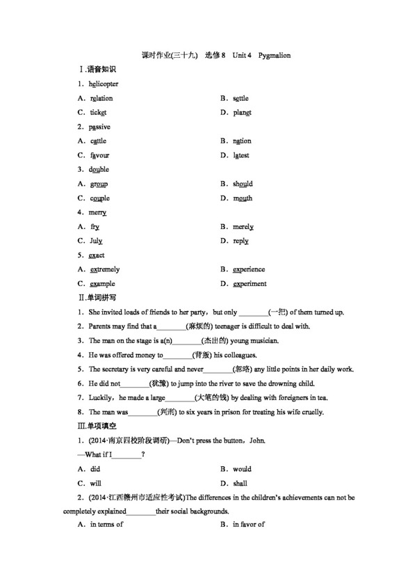 高考专区英语高考英语大讲义课时作业选修8Unit4Pygmalion