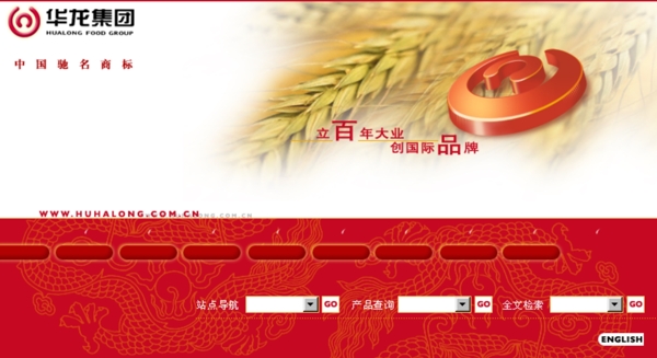农业集团网页模板