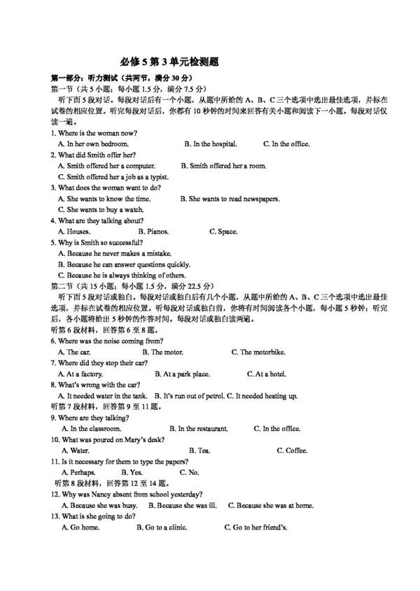 英语人教版必修5试题U3