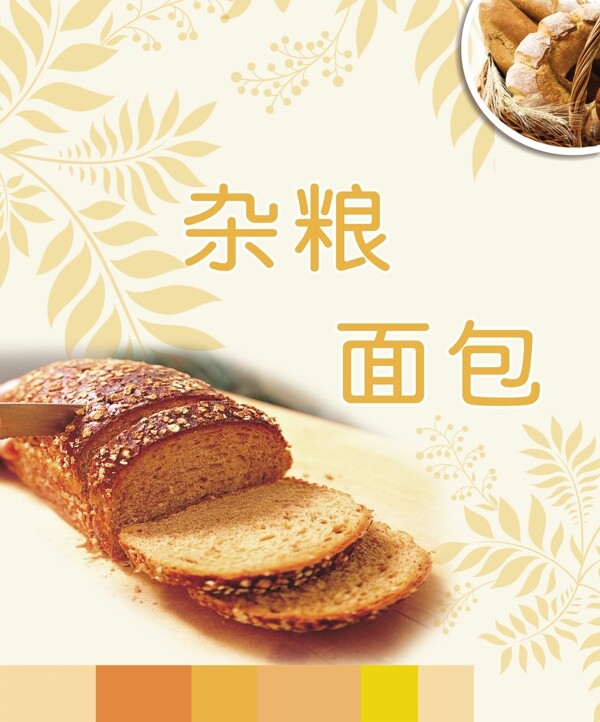 杂粮切片面包背景图片