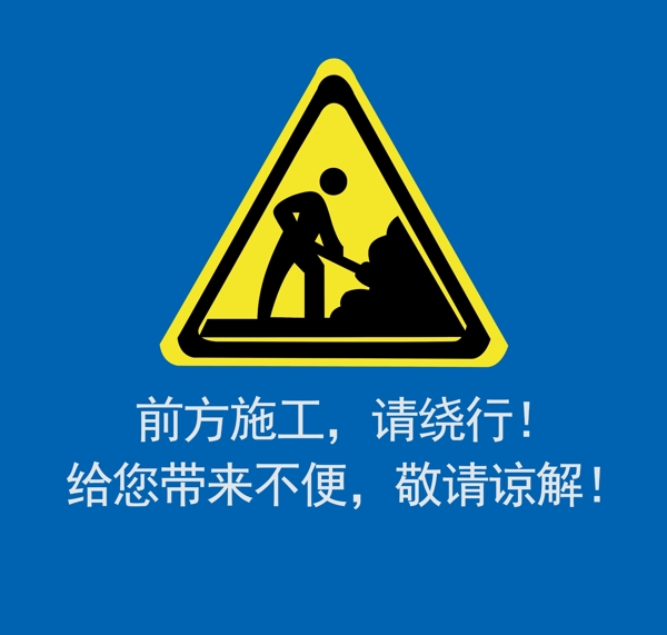 警示标志