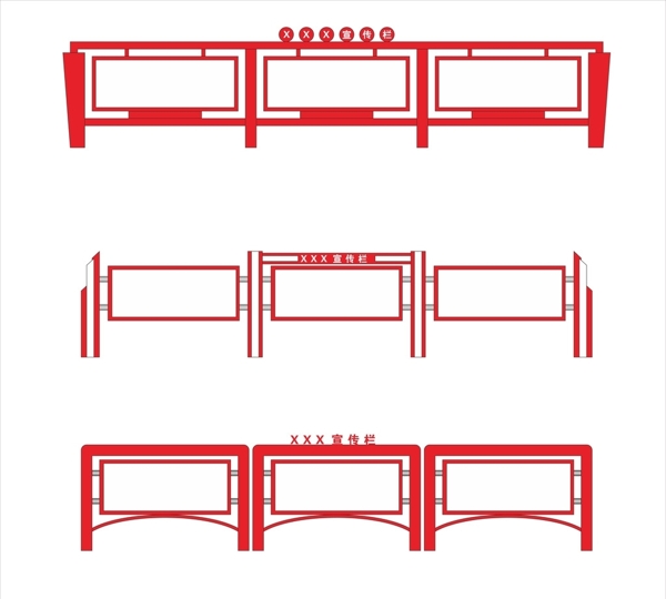宣传栏设计图片