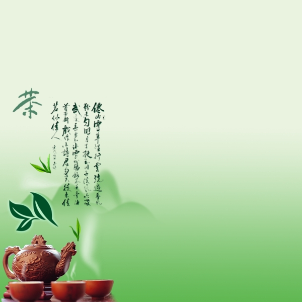 清新绿色茶文化背景图