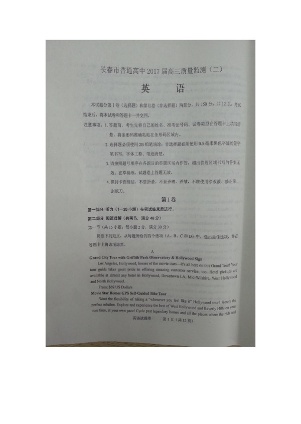 高考专区英语吉林省长春市普通高中高三下学期第二次模拟考试英语试题