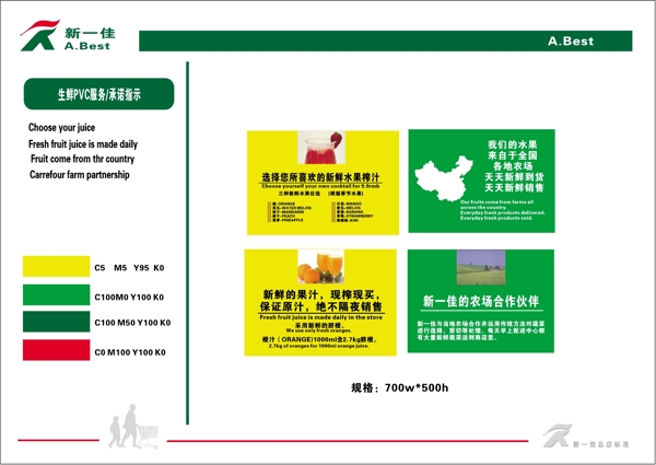 新一佳超市VIS矢量CDR文件VI设计VI宝典