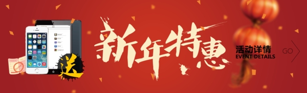 天猫年货节banner淘宝促销图片