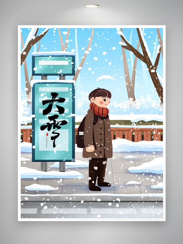 卡通简约手绘风大雪节气宣传插画