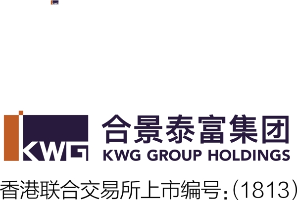 合景泰富集团KWG