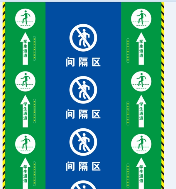 疫情防控通道图