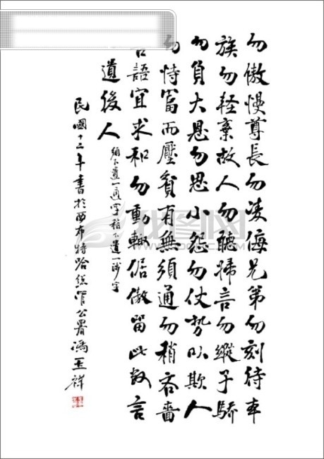 毛笔书法艺术字字体